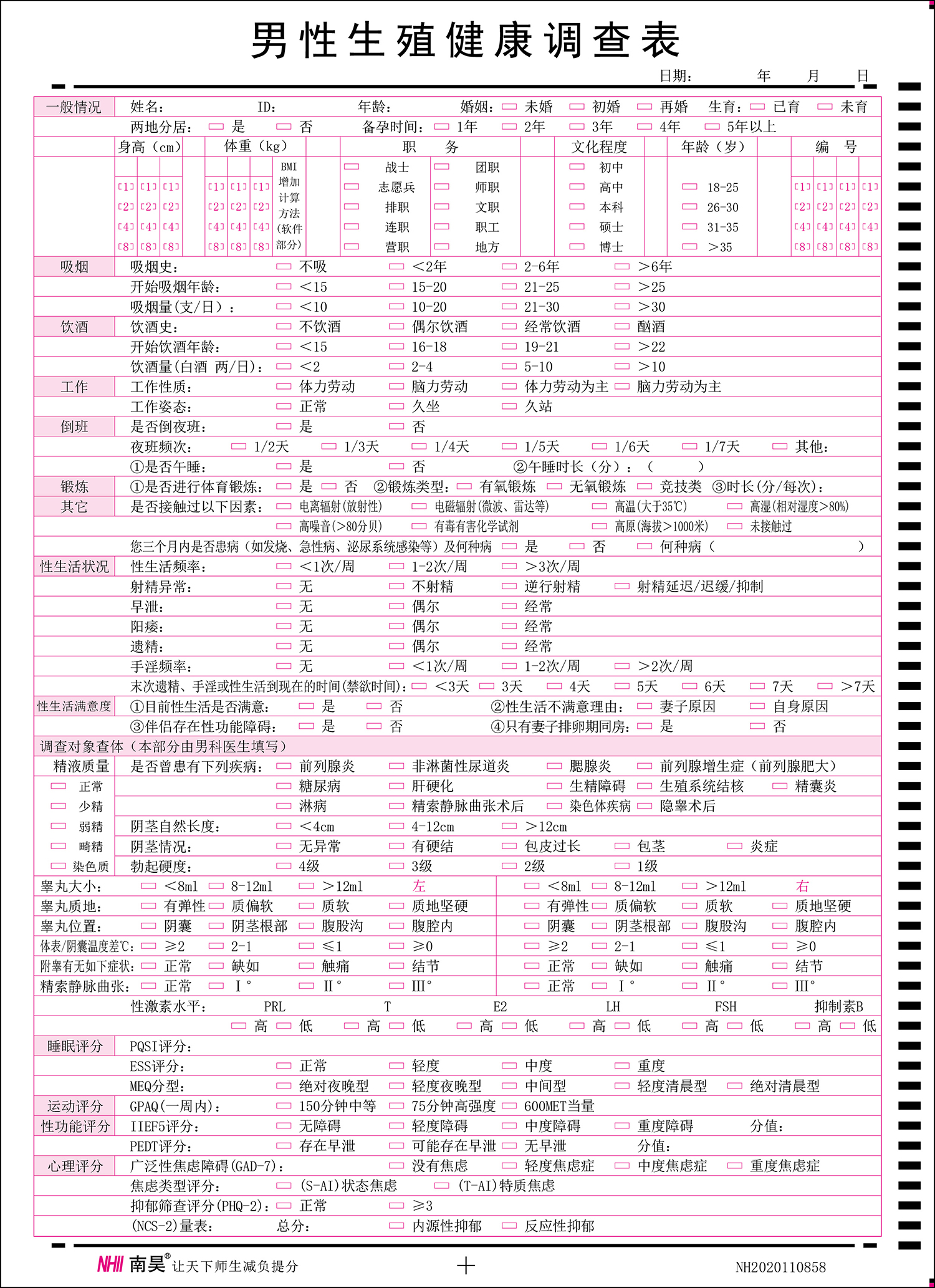 1654499077208066.jpg 調查表.jpg